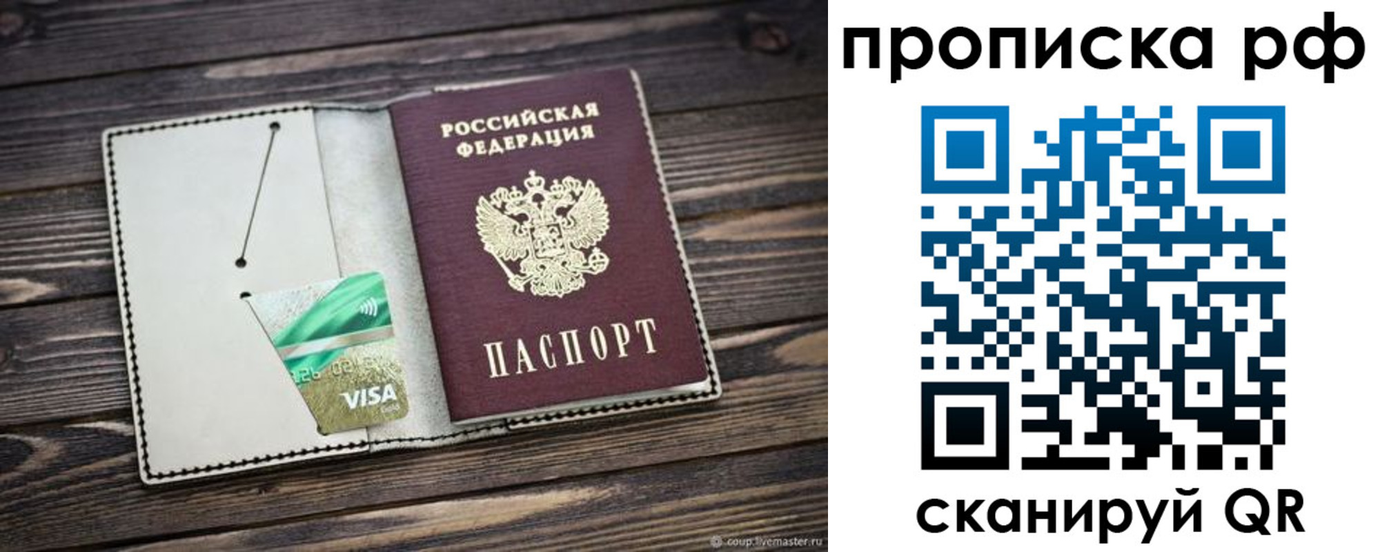 временная регистрация гарантия в Читинской области