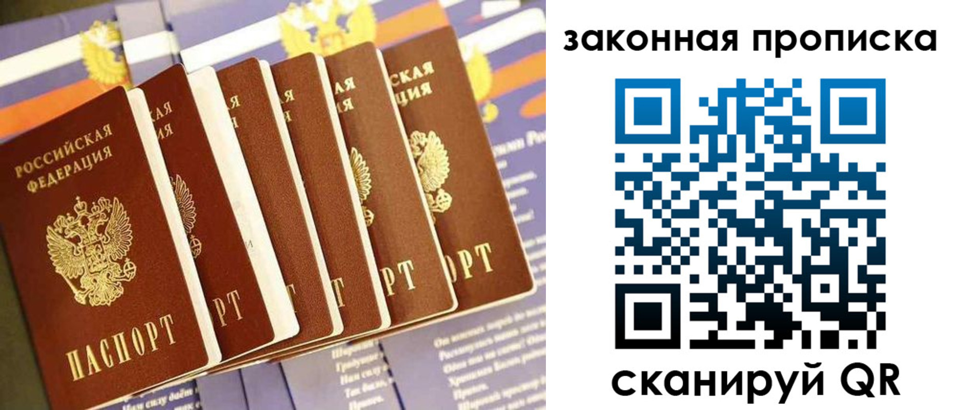 прописка ребенка в Читинской области