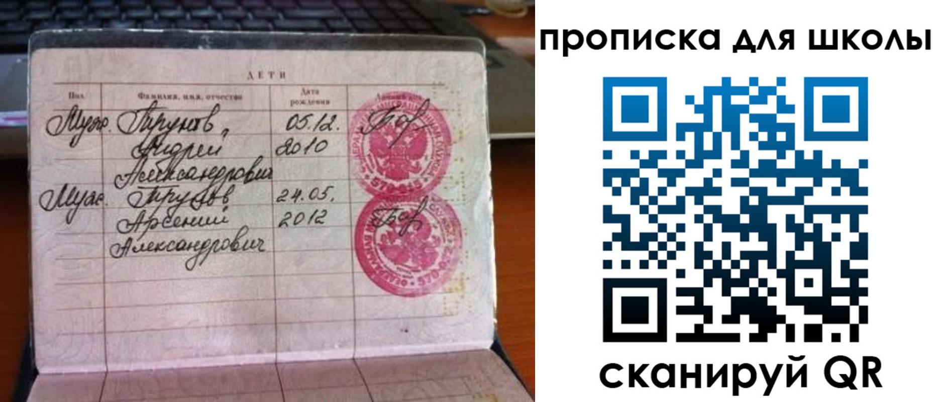 временная регистрация законно в Читинской области