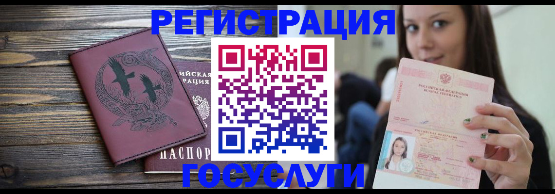 временная регистрация поиск в Читинской области