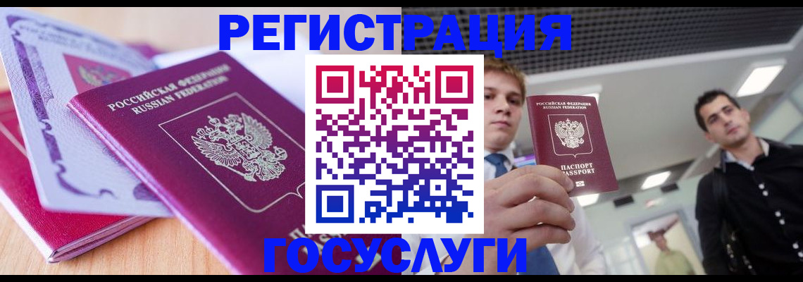 прописка для кредита в Читинской области