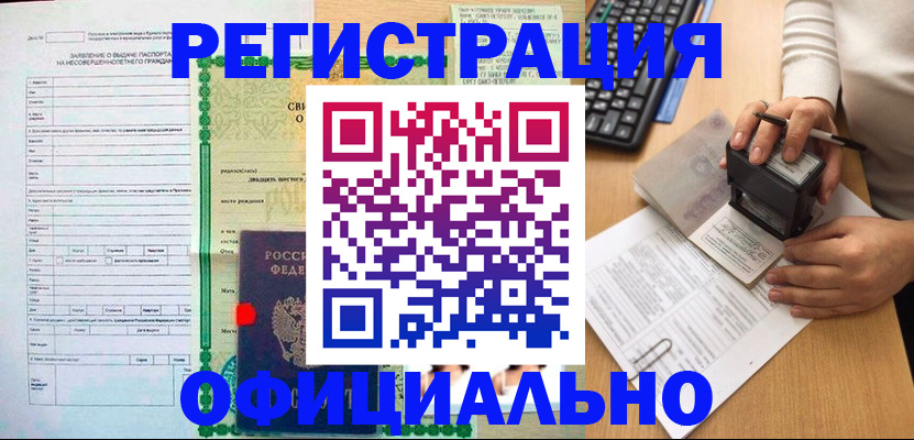 регистрация для дет. сада в Читинской области
