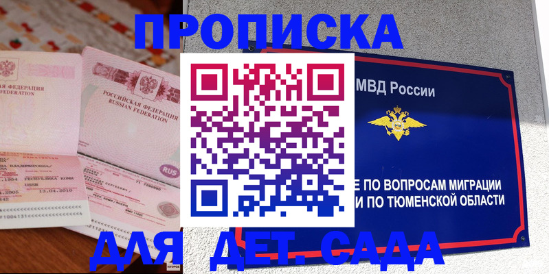 пропишу в квартире в Читинской области