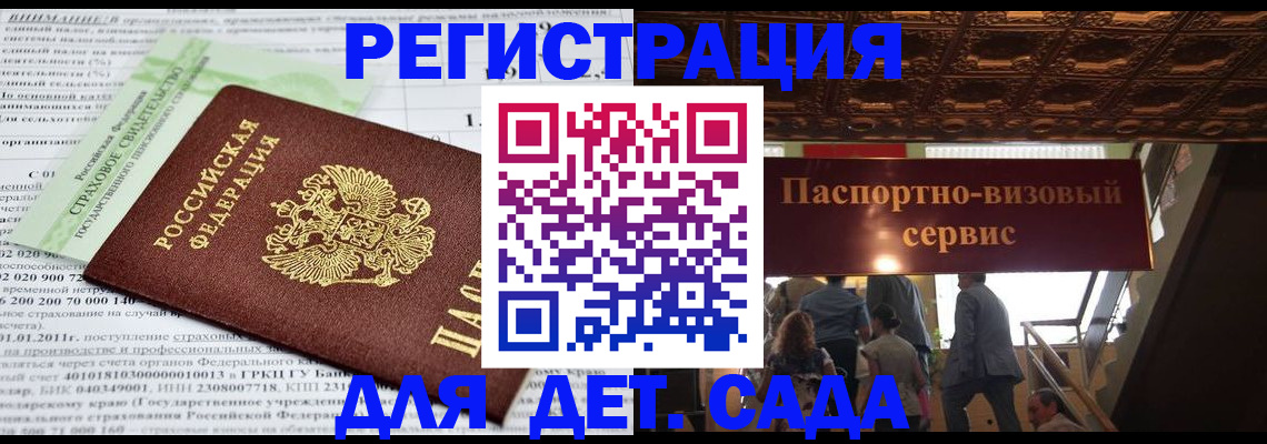 прописка гарантия в Читинской области