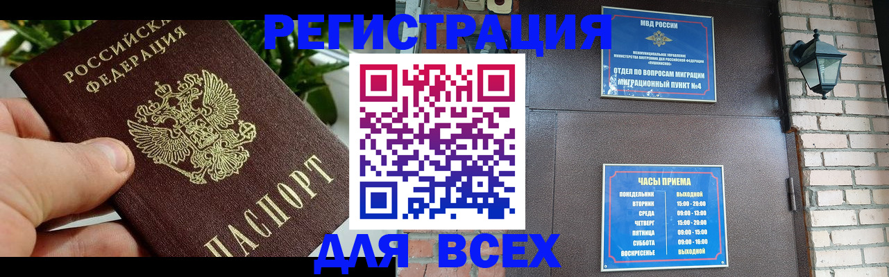 пропишу в квартире в Читинской области