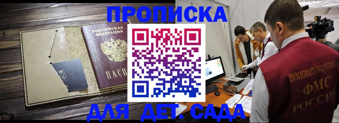 временная регистрация в квартире в Читинской области