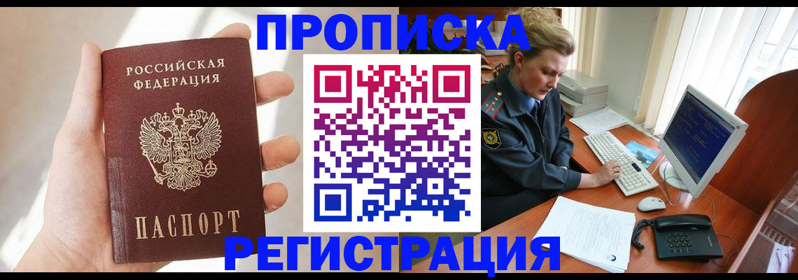 найти адрес прописки в Читинской области